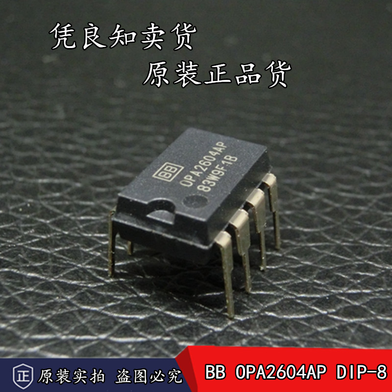 Brand new imported OPA2604AP Audio Fever Dual Op Amp DIP-8 upgraded NE5532