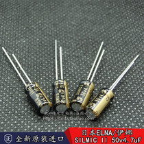 Original import 50v4 7uF Ina ELNA RFS SILMIC II Brown God 2 audio fever electrolytic capacitors