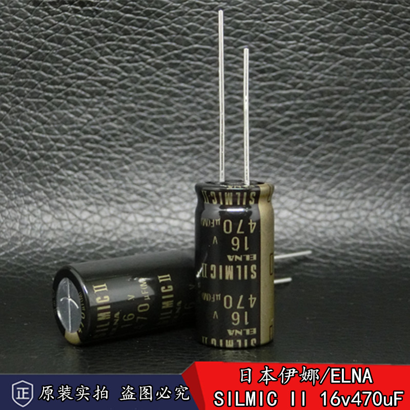 New goods Ina Brown God 2 ELNA SILMIC II 16v470uF audio fever electrolytic capacitor