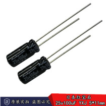 New 25v100uF imported Ruby electrolytic capacitor YXJ high frequency long life 105 degrees 5*11mm