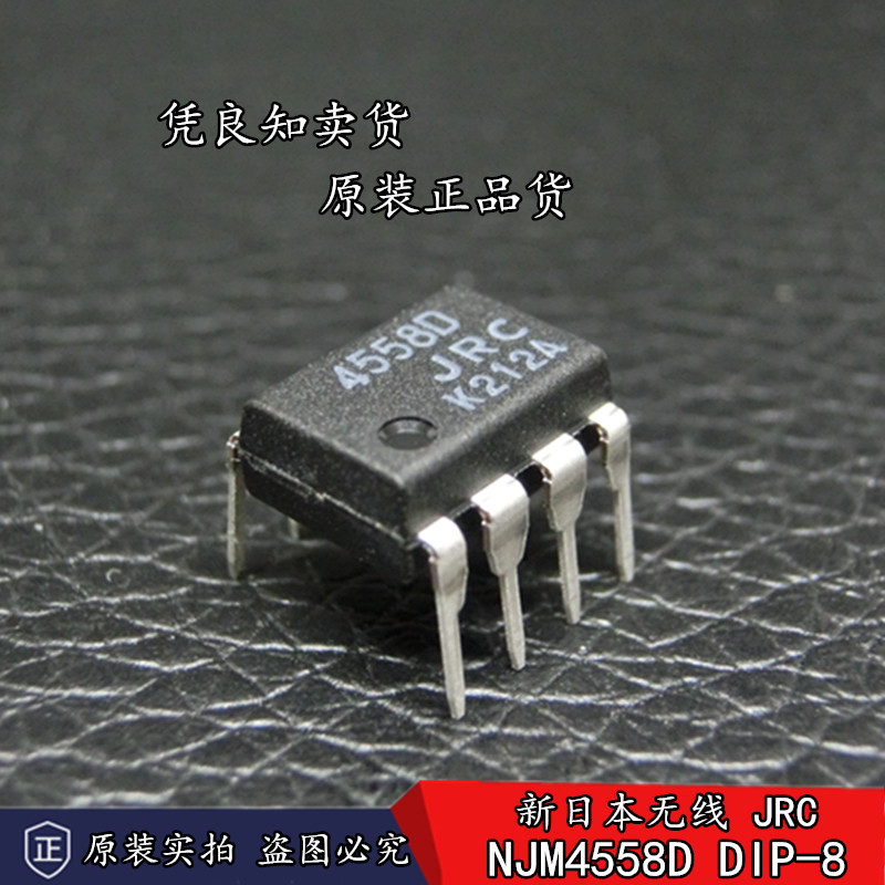 New original imported JRC4558D dual operational amplifier NJM4558D in-line DIP-8