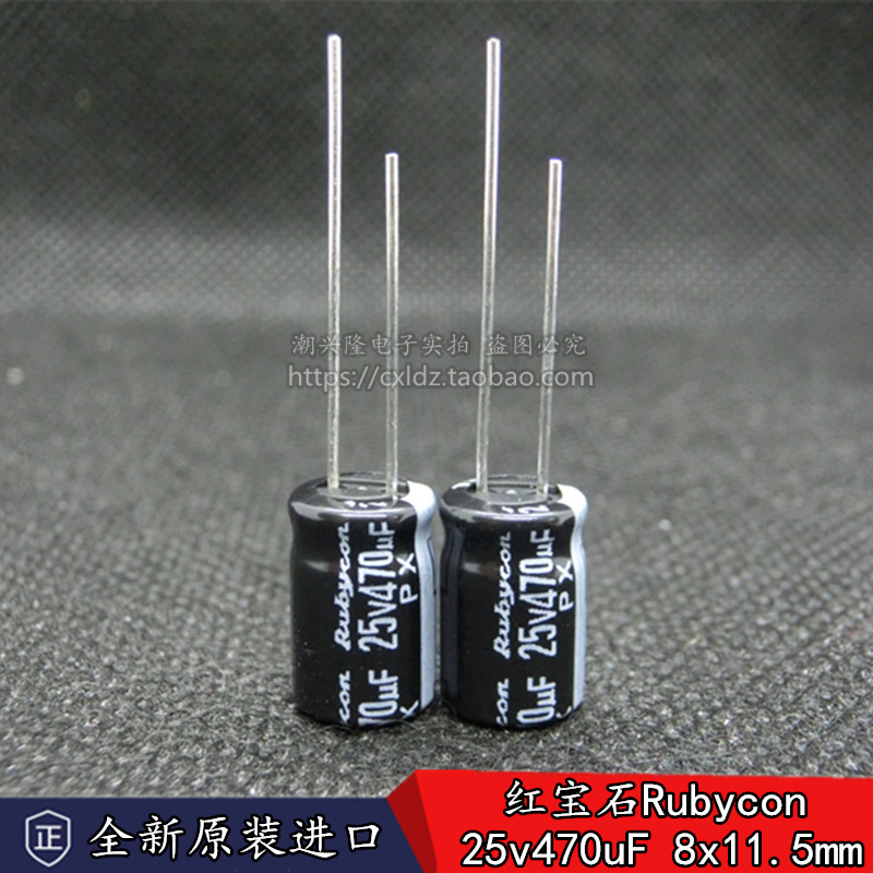 The original import of Japanese ruby 25v470uF electrolytic capacitor Rubycon PX series 8*11 5mm