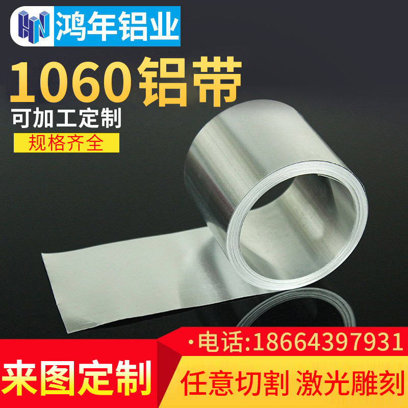 1060 aluminum with pure aluminum sheet processing custom aluminum sheet aluminum sheet aluminum roll aluminum foil zero cut 2 0 0 5 3 0 0 8mm