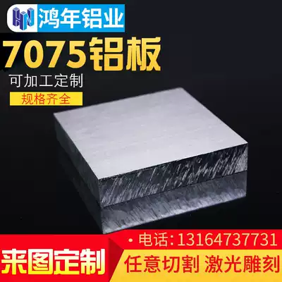 7075 aluminum plate processing custom aviation zinc alloy sheet super hard aluminum block strip laser cutting 10 15 20mm thick