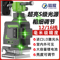 Galler 12-wire scale green light high accuracy strong light thin-line wall dedicated infrared adsurface