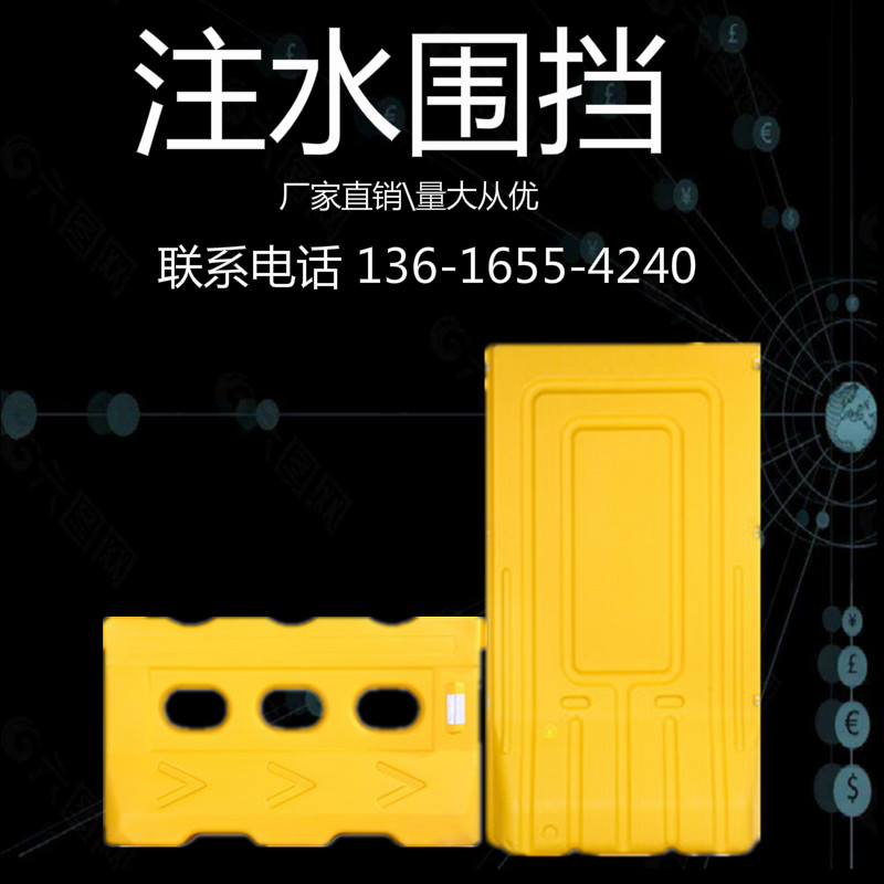 Water injection blow molding three-hole fence municipal 1 1 m plastic anti-collision bucket 1 5 m isolation pier 1 8 m high 2 m fence