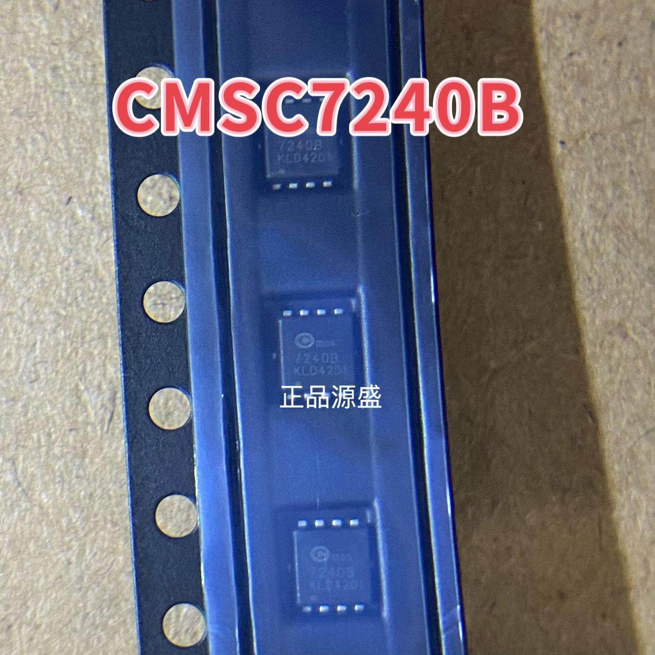 原装实拍 CMSC7240B 封装DFN3.3*3.3 场效应管(MOSFET)