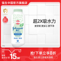 Johnson & Johnson Baby Body Pink Newborn Child Baby Skincare Moisture Absorption Poudre Hip full body dry soothing corn farine