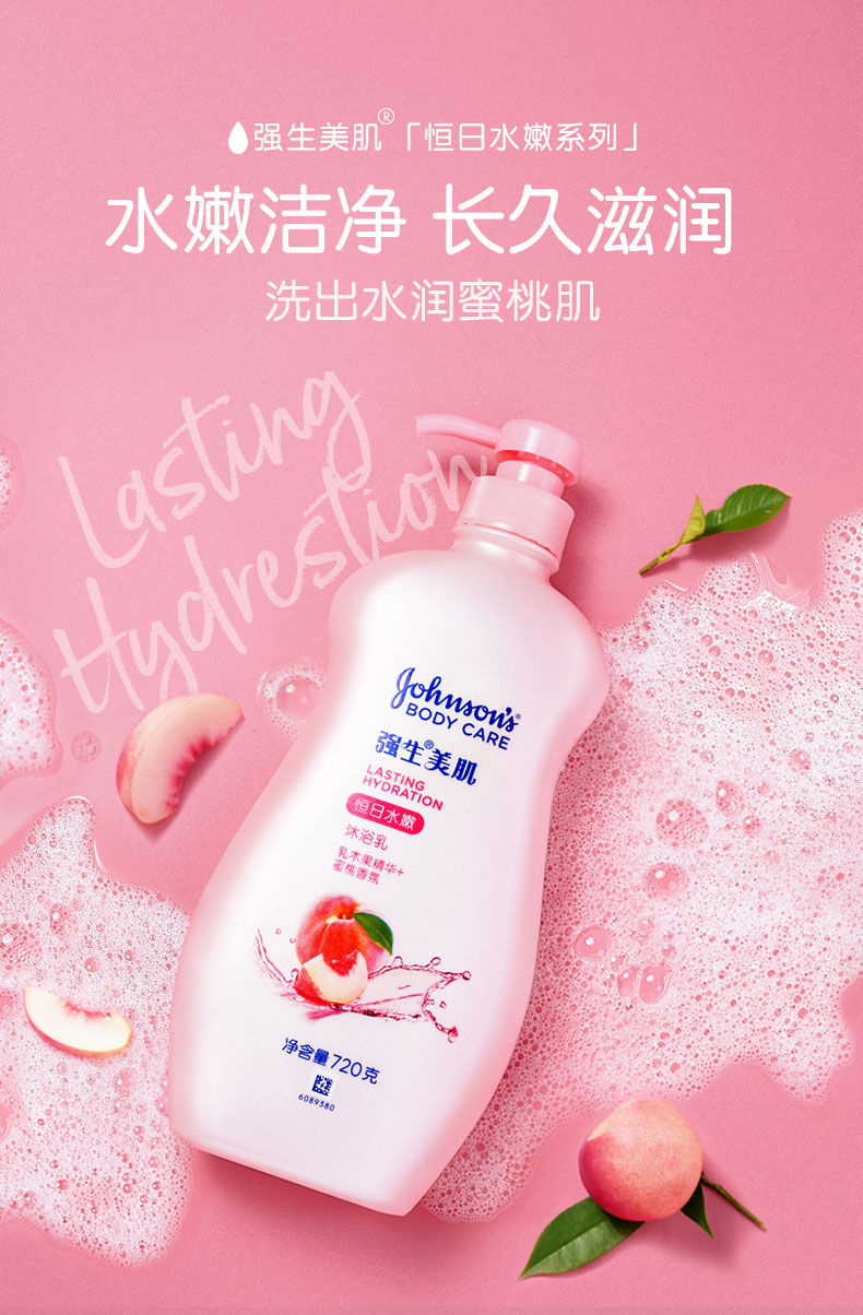 Johnson & Johnson 强生 美肌水嫩沐浴乳 720g 双重优惠折后￥19.9包邮 4种香型可选