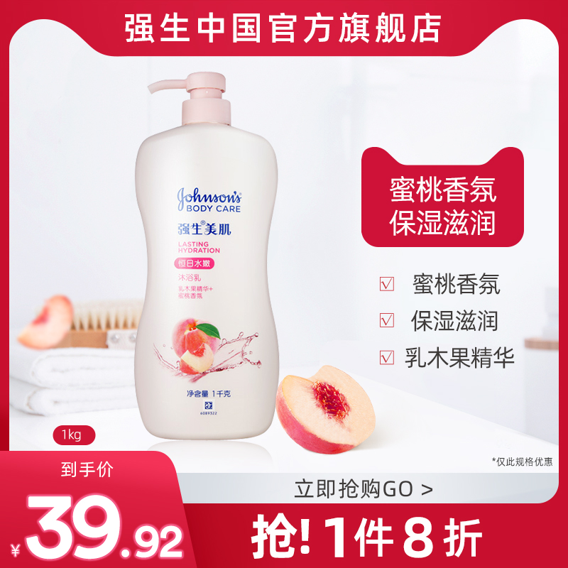 Delicate Beauty Muscle Day Hydration Body Wash 1L Pleasant Aroma Deep Moisturizing Whole Body Cleansing Body Wash Family Wear