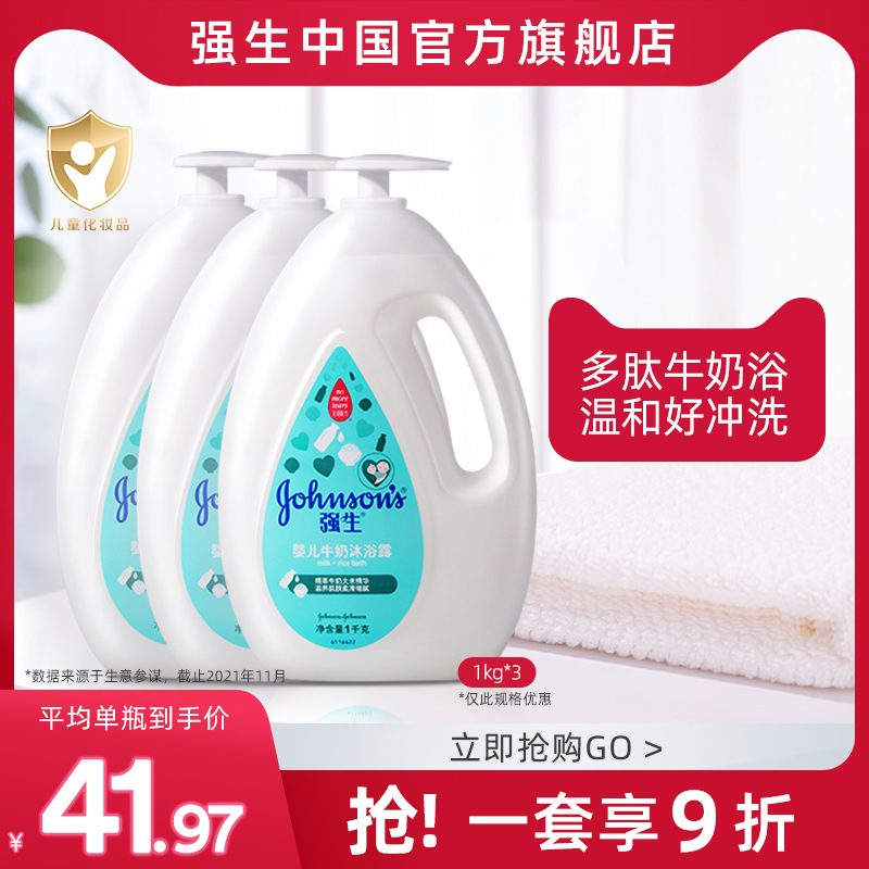 Cuddling baby milk body lotion lotion bath lotion newborn child wash and moisturize Moisturizing Flagship Store Official