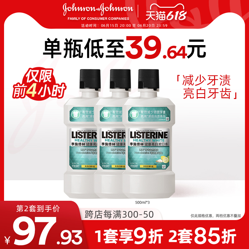 Lischling healthy bright white mouthwash for dental stains non-germicidal breath prevention Stench Stench Flagship Store