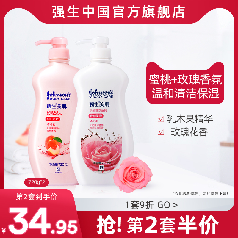 Cuddling merculature Hengsun water tender body lotion 720g Rose body lotion 720g deep clean and pleasant aromas