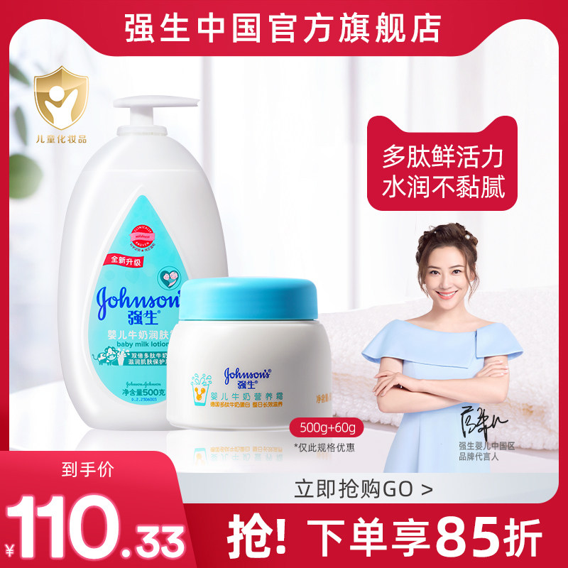 Cuddling baby milk moisturizing cream Nutritional Cream Baby Child Face Cream Full Body Nourishes Official Flagship Store Official Web
