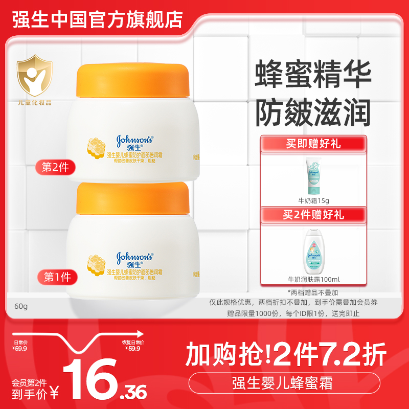 Johnson & Johnson Baby Honey Moisturizing Cream Children Baby Moisturizing Protective Face Cream Nourishing Cream Flagship Store Official Web