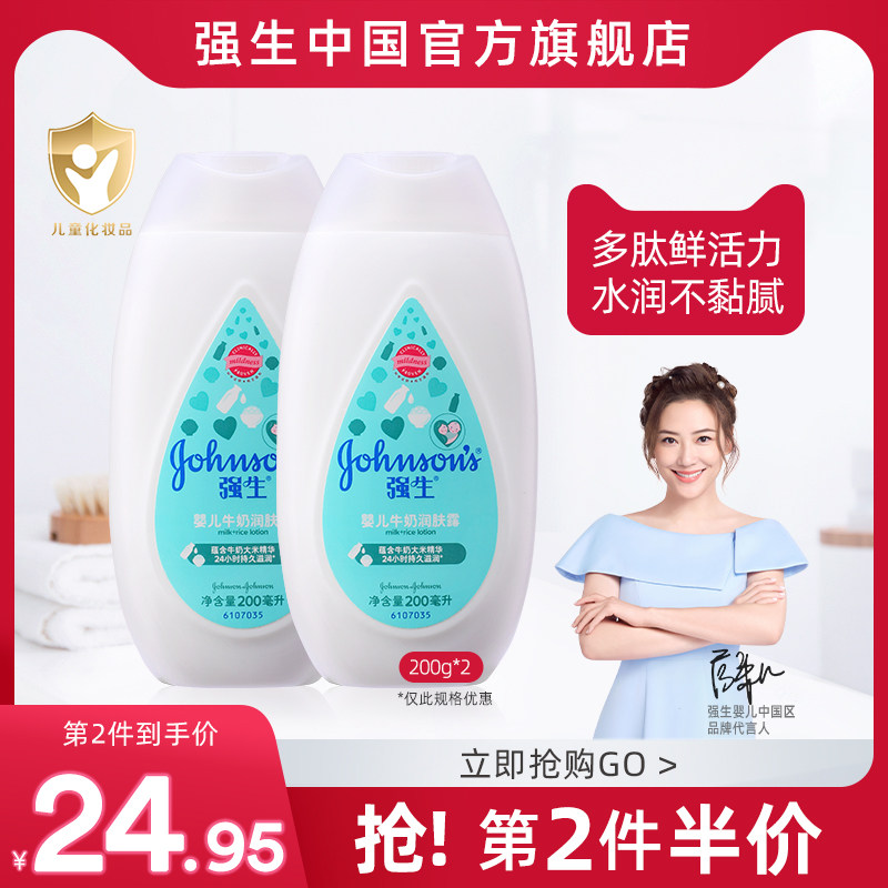Cuddling baby milk moisturizing lotion Children's baby Body Milk Face Cream Flagship Store