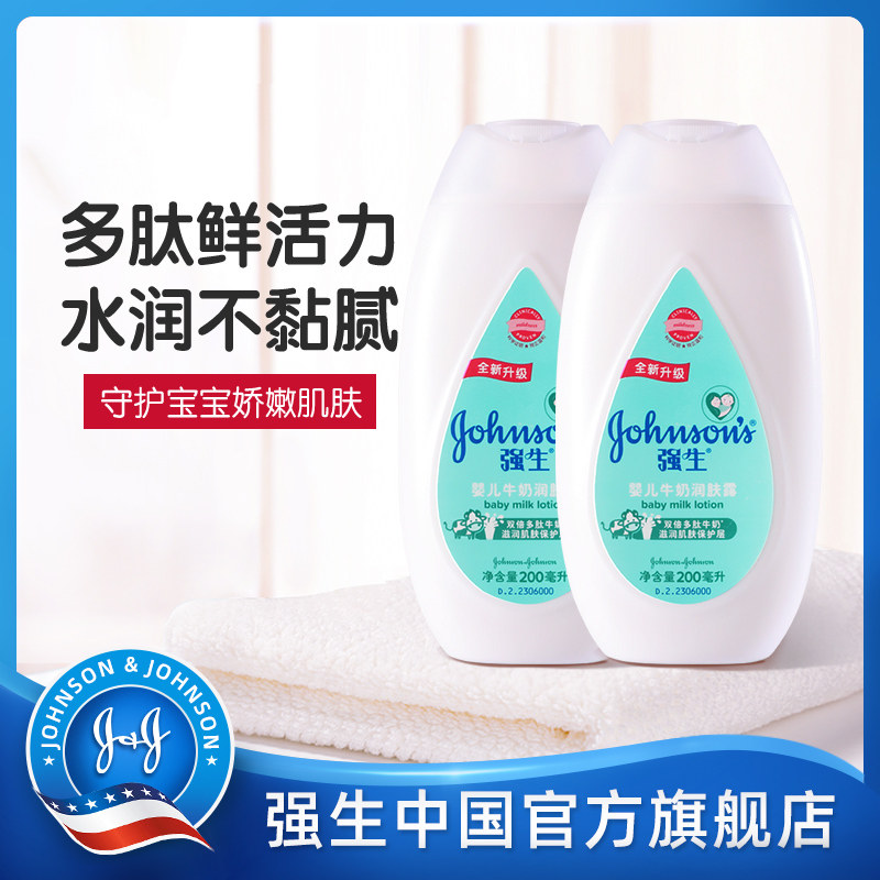 Cuddling Baby Milk Moisturizing Skin Lotion Lotion Baby Body Milk Baby Lotion Flag Ship Store Official Web