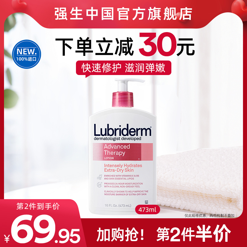 Cuddling lubriderm dew is more than Rieden A alcohol body milk moisturizes and moisturizes the whole body emollient emulsion lasting