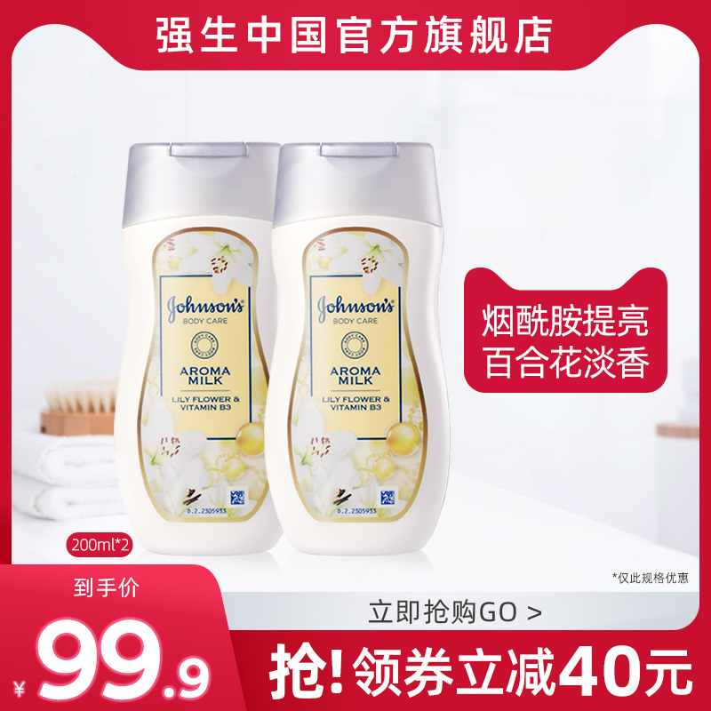 Johnson Beauty Naturally Brightening Body Lotion Niacinamide Long-lasting Fragrance Summer Moisturizing