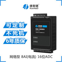 8 channel current acquisition 4-20ma to TCP analog data acquisition network port module SAX0800-FX3