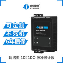 Switch input and output module Dry contact to Ethernet pulse signal collector SDD1010-AB3