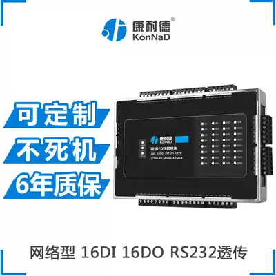 Ethernet IO module 32 dry contact input and output transparent network switch MDDA0A0-AD6