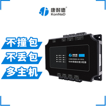 RS485 distributor Multiple host computer data does not hit the packet does not conflict C2000 RSDD-CK-CK31