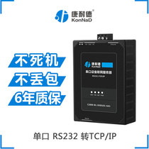 Single serial port server RS232 serial port to network port Ethernet tcp network transparent transmission SFE0101-AA1