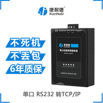 Serial port networking server RS232 serial port to Ethernet network port transparent transmission module SFE0101-BB1