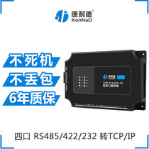 Multi-serial port server 4 RS485 to RJ45 422 to network port 232 to TCP IPKJE0401-CB1