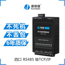 Connaught 4-way 485 serial server C2000-B1-SHE0401-CB1