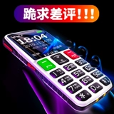 Сверхдлинный умный мобильный телефон для пожилых людей защищен от пыли, воды и ударов, 4G, функция поддержки всех сетевых стандартов связи, широкий экран, звуковая система