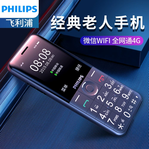 Philips, сверхдлинный мобильный телефон для пожилых людей для школьников и студентов подходит для мужчин и женщин, E331, широкий экран, звуковая система, 4G, функция поддержки всех сетевых стандартов связи