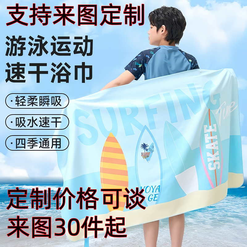 Children's Quick-Drying Swimming Towel, Absorbent Poncho Bathrobe, Girls' and Boys' Bath Sports Towel, Beach Towel
