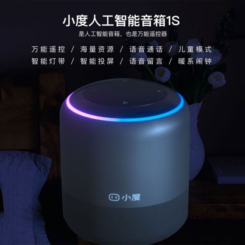 Xiaodu Xiaodu artificial intelligence speaker 1S voice assistant Remote control infrared home appliances Learn to set alarm clock wif sound