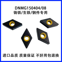 55 Degrees Rhombus Numerical Control Car Blade DNMG150404 08UC5115 Cast Iron Raw Iron Special Excircle Car Blade