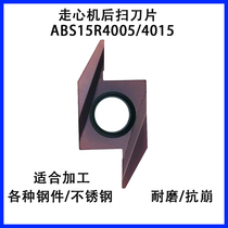 Walker rear sweeper blade ABS15R4005 ABS15R4015 steel piece stainless steel special numerical control knife grain
