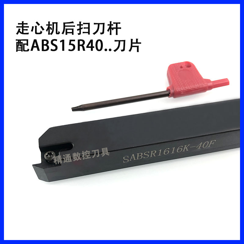 Walking machine CNC cutter bar SABSR1010 1212 1616 2020K-40F with ABS15R40 blade