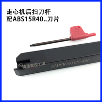 Walker numerical control knife lever SABSR1010 1212 1616 2020K-40F with ABS15R40 blade