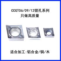 Aluminum Bronze Wood Special Rhomboid Inner Hole Numerical Control Blade CCGT060202 09T302 120402 04 08-AK