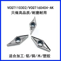 Aluminum Bronze Wood Plastic Rhombus Numerical Control Blade VCGT110302 160402 04 08-AK H01 Inner Hole Knife Grain