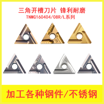 TNMG160404 08R L outer circle numerical control car knife sheet metal ceramic alloy steel piece stainless steel triangular knife grain