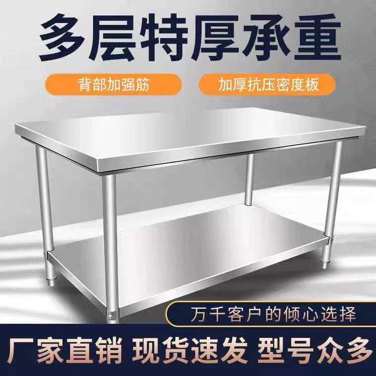 Disassembly and assembly double-layer three-layer stainless steel workbench table restaurant kitchen operating table lottery table packing table