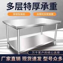Disassembly and assembly of double-layer three-layer stainless steel workbench table Hotel kitchen console loading table Packing countertop