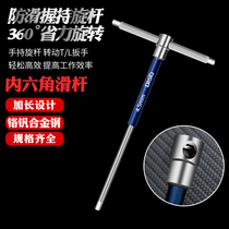 T-type sliding rod inner hexagonal wrench single extension 2 2 5 3 4 5 6 8 10mm inner hexagonal tool set