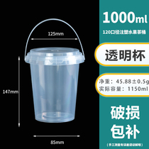 One bucket of fruit tea net red disposable milk tea cup commercial large capacity barking cup of hand milk tea barrel 1000ml