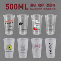 500ml net red 90 caliber disposable milk tea cup frosted plastic commercial food grade strawberry high overdraft injection molding cup