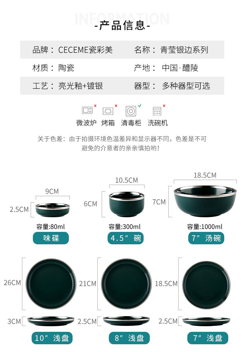 Porcelain color green jade - like stone Nordic silver edge ceramic tableware household dish dish dish soup plate western - style food dish bowl bowl rainbow such use