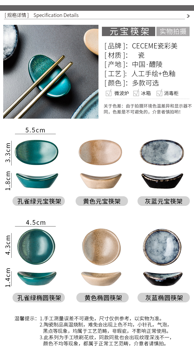 Porcelain color beauty of Japanese variable glaze express chopsticks chopsticks multi - functional ceramic chopsticks holder frame spoon frame pillow zhu doesn a spoon
