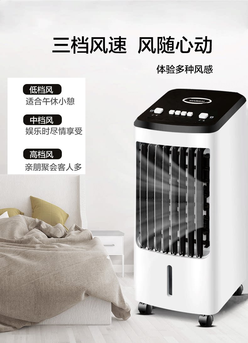 现代 空调扇 冷风扇 图5